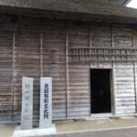 野口英世記念館