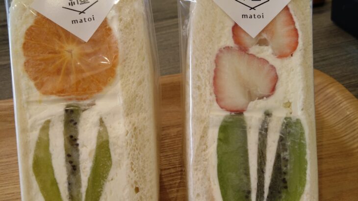フルーツサンド　纏　
