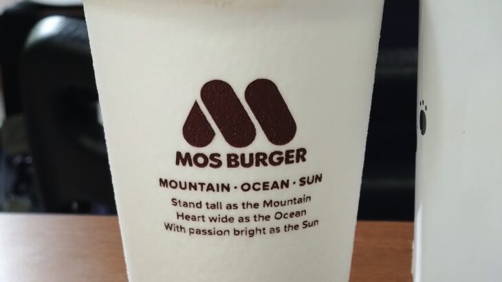 モスバーガー