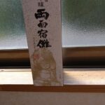 おにぎり　こびしや