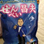 千昌夫ミニコンサート