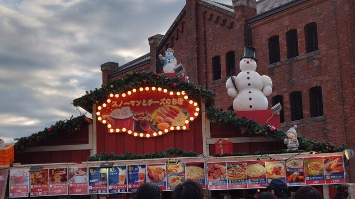 焼肉　黒船屋　（横浜）