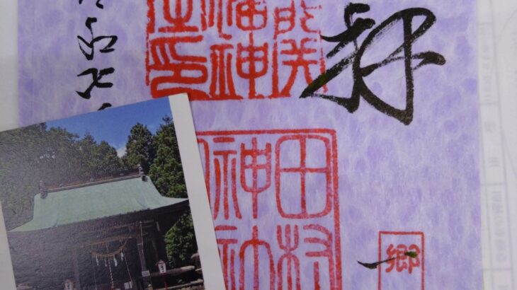 一関八幡神社で限定御朱印をもらおう