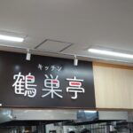 磐梯山パーキング