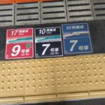 つながる北陸号　乗車！