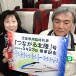 つながる北陸号　大宮駅で席どうなるの？